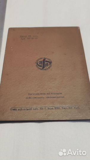 Марочный альбом/кляссер/папка для марок эко-френдл