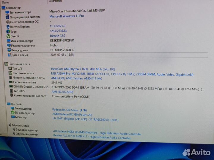 Оперативная память ddr4 2666