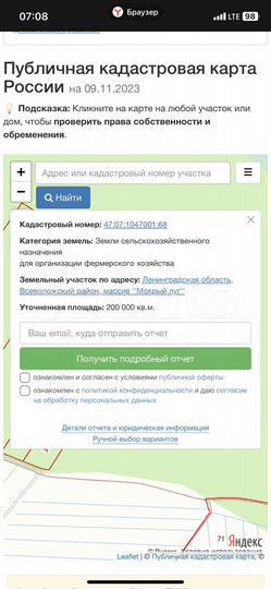 Участок 20 га (СНТ, ДНП)