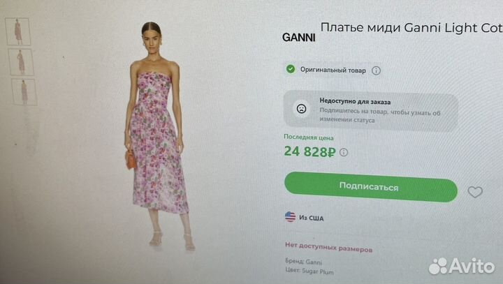 Сарафан ganni