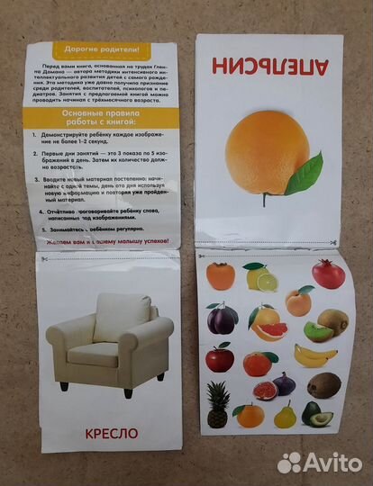 Карточки развивающие Первые слова