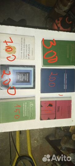 Медицинская литература