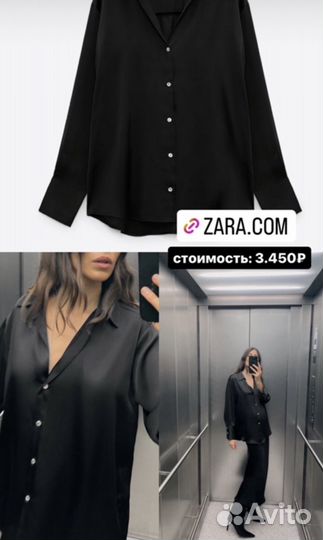 Рубашка женская Zara