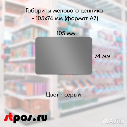 Ценникодержатель + ценник А7 серый + маркер зелён