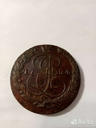 Монета Екатерина, медь