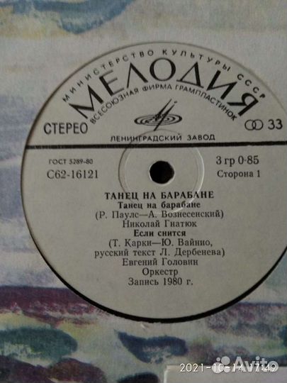 Пластинки СССР миньоны