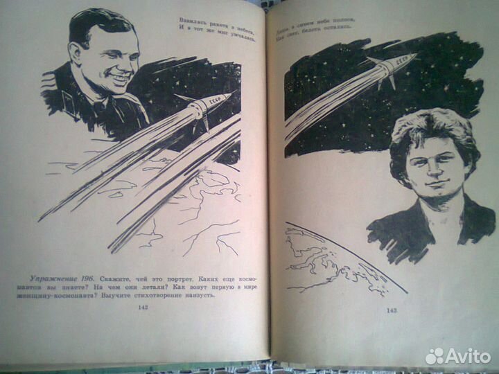 Учебник Говори правильно 1967г СССР