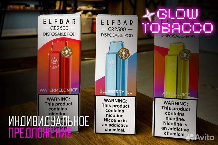 Glow Tobacco