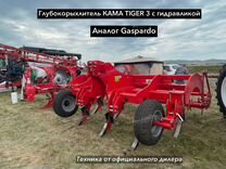 Глубокорыхлитель Техника-Агро Кама Tiger G3, 2024