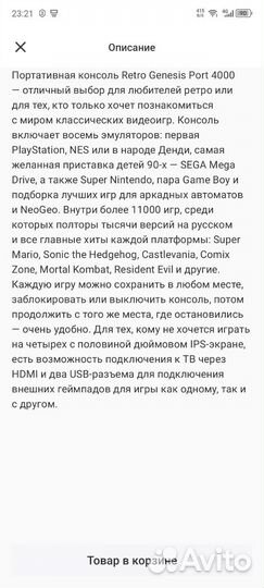 Игровая приставка Retro Genesis Port 4000 новая