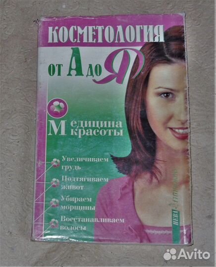 Книги по медицине