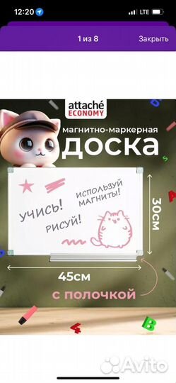 Доска магнитно-маркерная новая 30х45