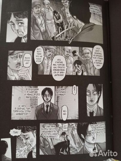 Манга Атака титанов 17 том