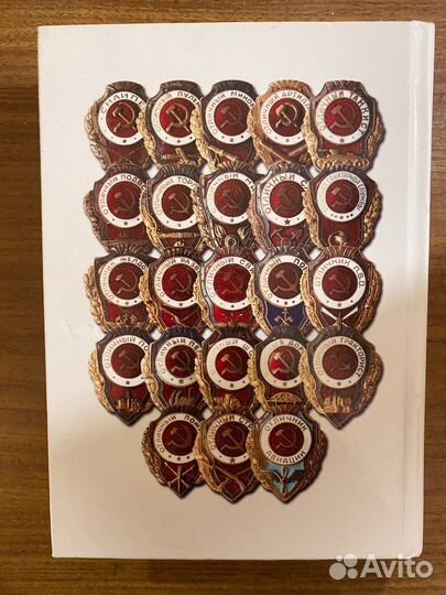 Нагрудные знаки отличников Красной Армии