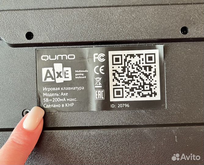 Игровая клавиатура