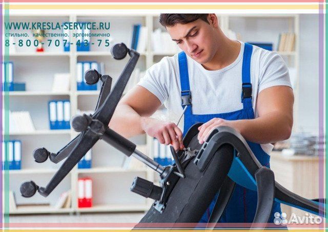 Ремонт кресел.Продажа комплектующих