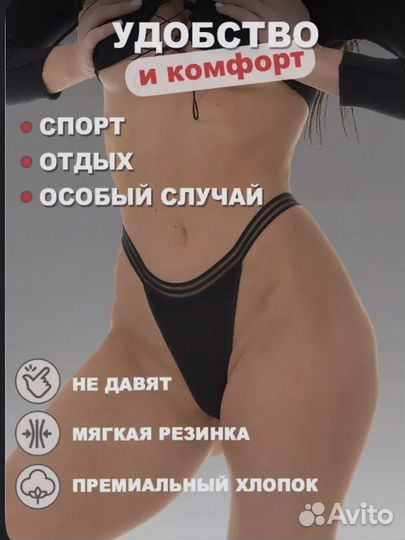 Трусики Танга 6 шт