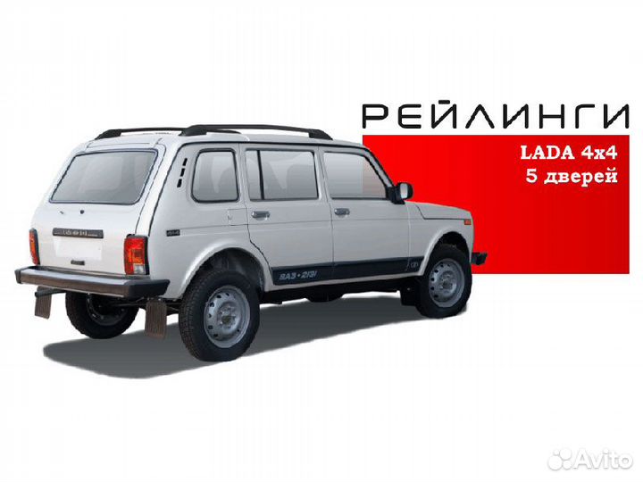Рейлинги на крышу установка LADA 4x4 Urban ваз-213