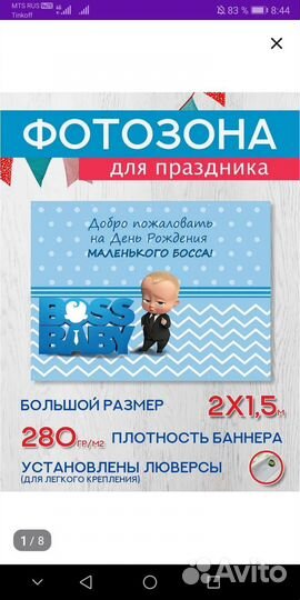 Фотозона на день рождения