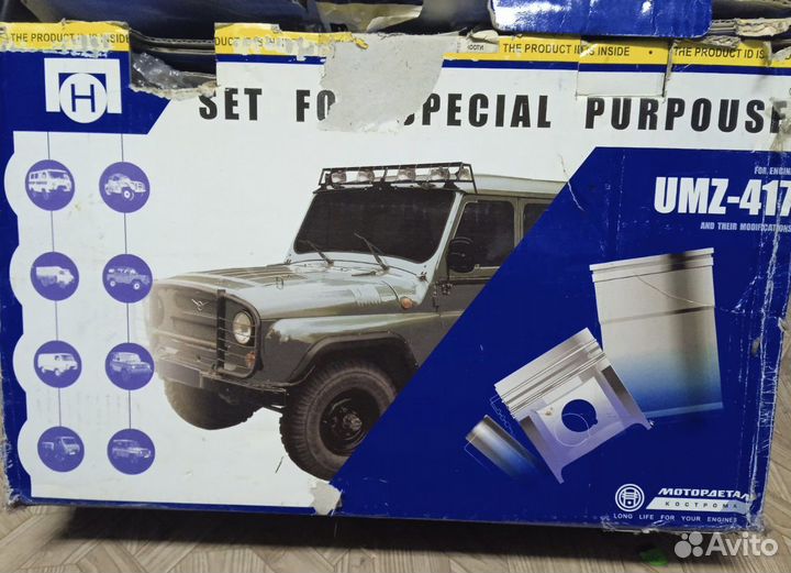 Поршневая группа газ УАЗ 417