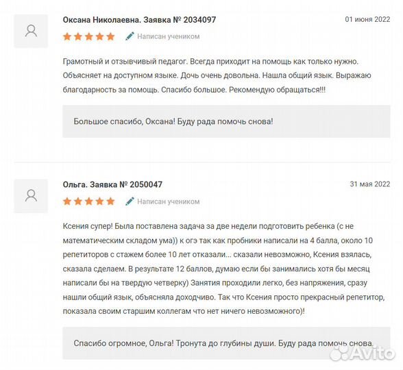 Репетитор по математике и информатике, огэ и егэ