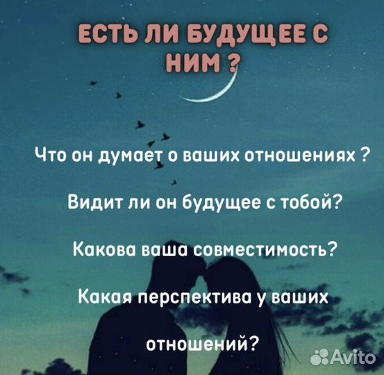 Услуги таролога, расклады, гадания, таро, ритуалы