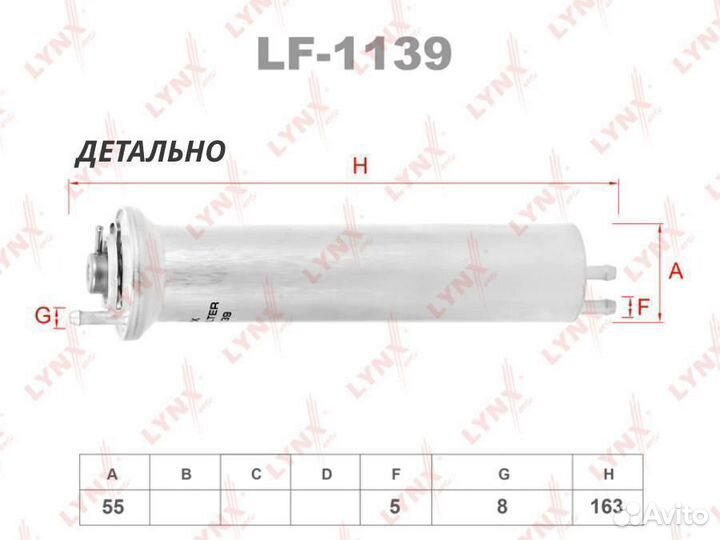 Фильтр топливный