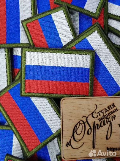 Нашивка 