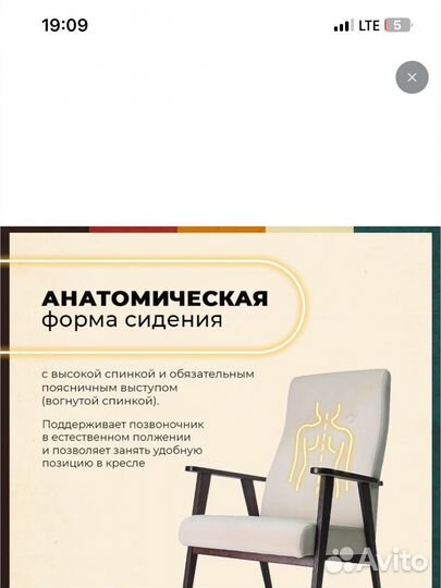 Кресло СССР