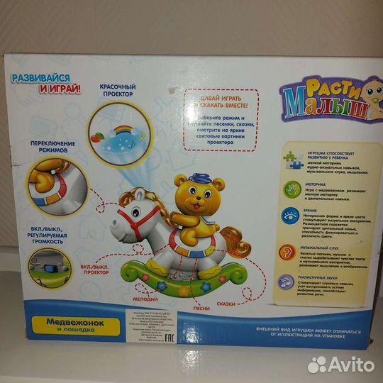 Лошадка и мишка музыкальная игрушка с проектором