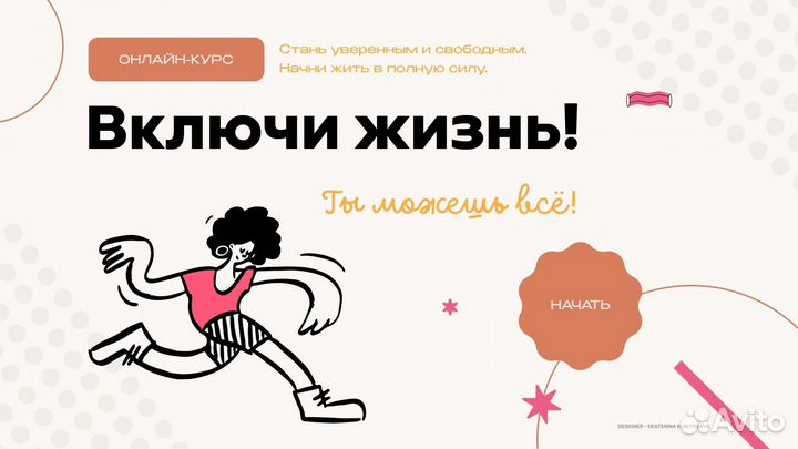 Графический дизайнер