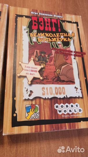 Настольная игра 