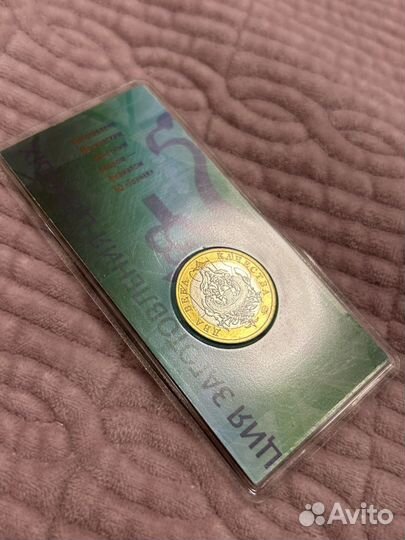 Юбилейный жетон Гознак акционерное общество