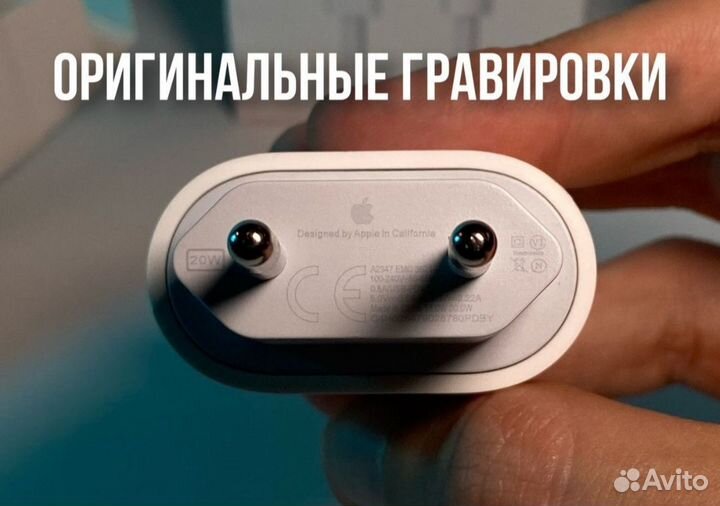 Зарядник на iPhone 20w 
