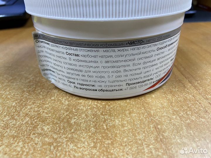 Таблетки для чистки кофемашин