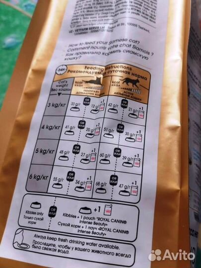 Корм для кошек роял канин мейн кун 8 кг