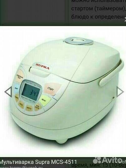 Мультиварка