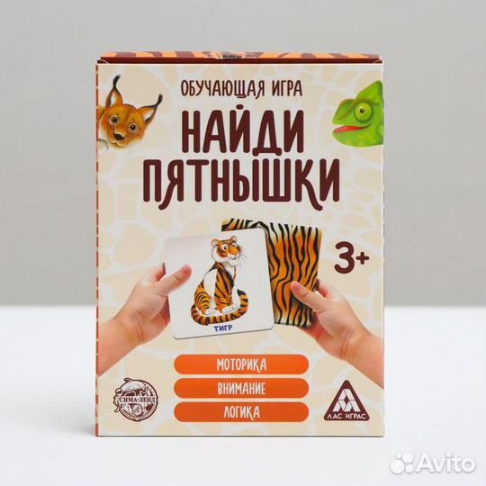 Игра развивающая «Найди пятнышки», 40 карточек