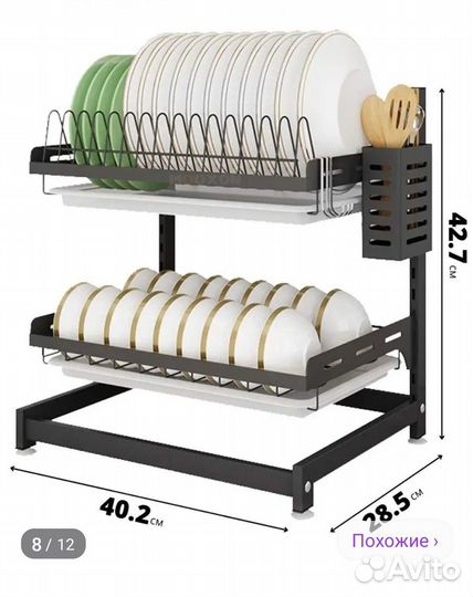 Сушилка для посуды