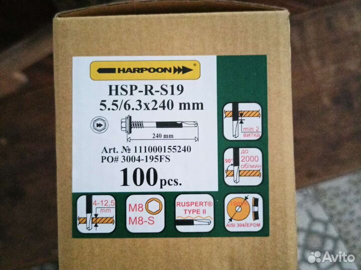 Саморезы кровельные