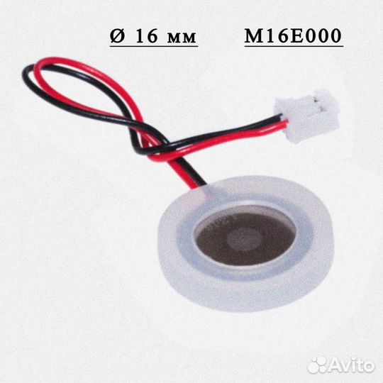 Кольцевая 16мм мембрана для USB-увлажнителя воздух