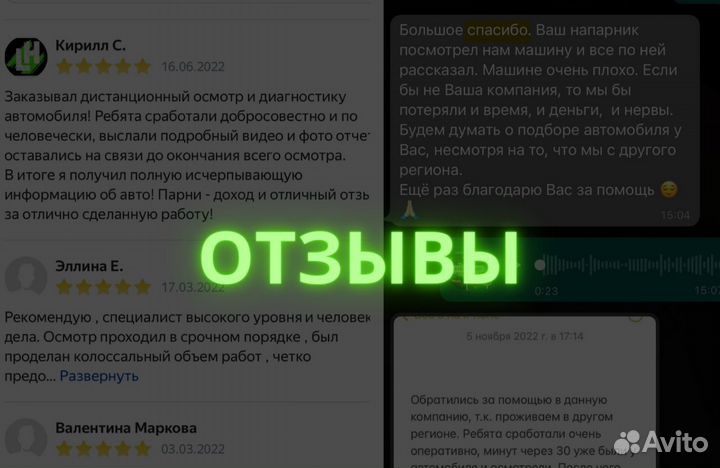 Автоподбор. Автоэксперт. Подбор авто