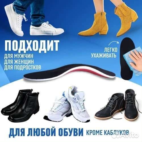Новые ортопедические стельки 40-46 размеры