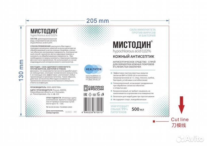 Печать наклеeк, стикеров в Китае