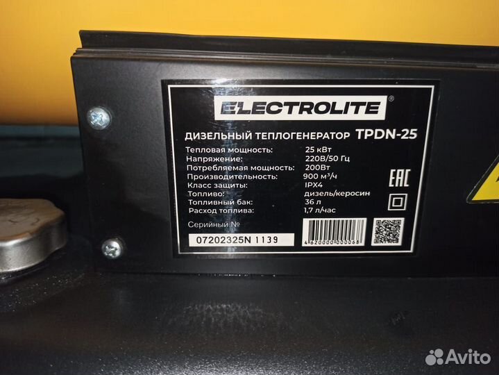 Пушка дизельная не прямого нагрева