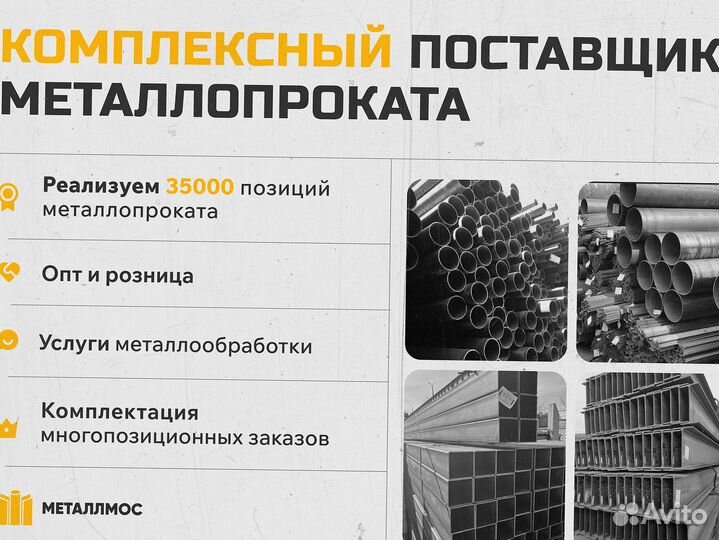 Труба прямоугольная 180х100х12