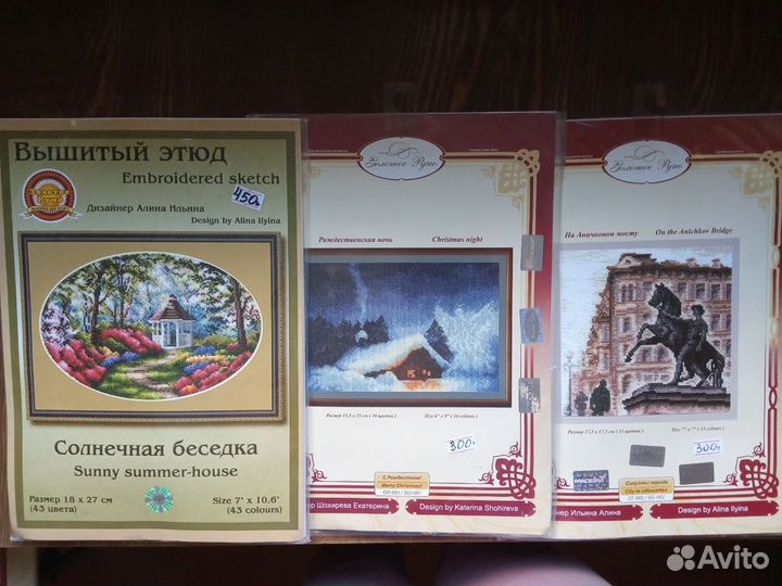 Наборы для вышивания Золотое Руно