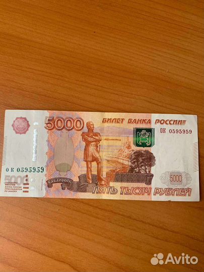 Купюра с красивым номером