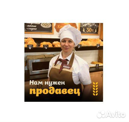 Продавец в пекарню Ленин-ий, Октябр-ий, Фрунз-ий