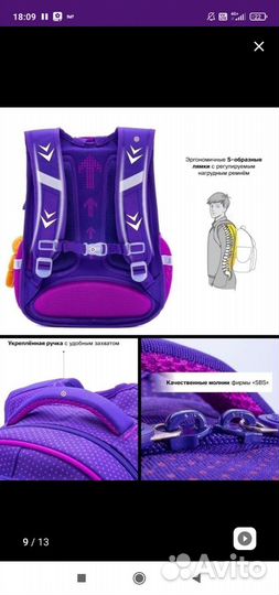 Ранец/рюкзак/портфель школьный